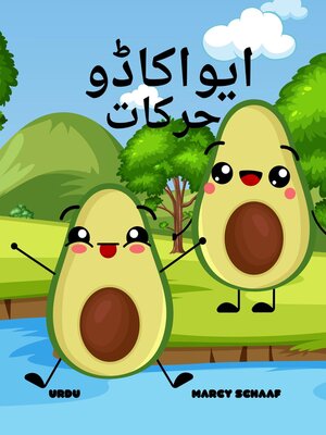 cover image of ایواکاڈو حرکات (Urdu / English Bilingual) Avocado Antics